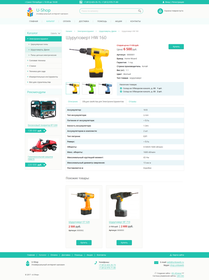 Универсальный интернет-магазин "U-Shop" Универсальный интернет-магазин "U-Shop"