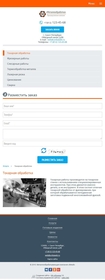 Корпоративный сайт "Металлообработка" Корпоративный сайт "Металлообработка"